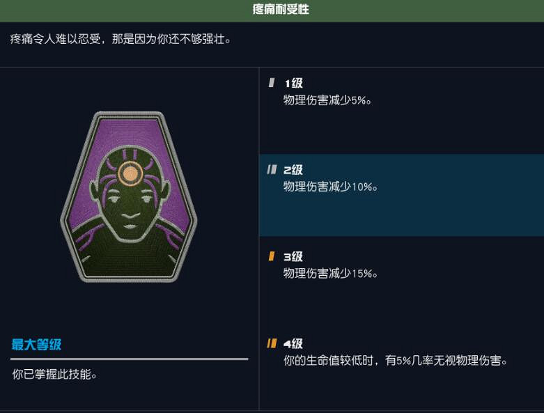 《星空》近戰流潛行玩法心得分享 近戰流潛行怎麽玩? 《星空》近戰流潛行玩法心得分享 近戰流潛行怎麽玩?