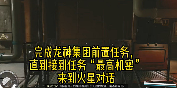 《星空》特殊武器餘燼怎麽獲得?特殊武器餘燼獲取攻略 《星空》特殊武器餘燼怎麽獲得?特殊武器餘燼獲取攻略