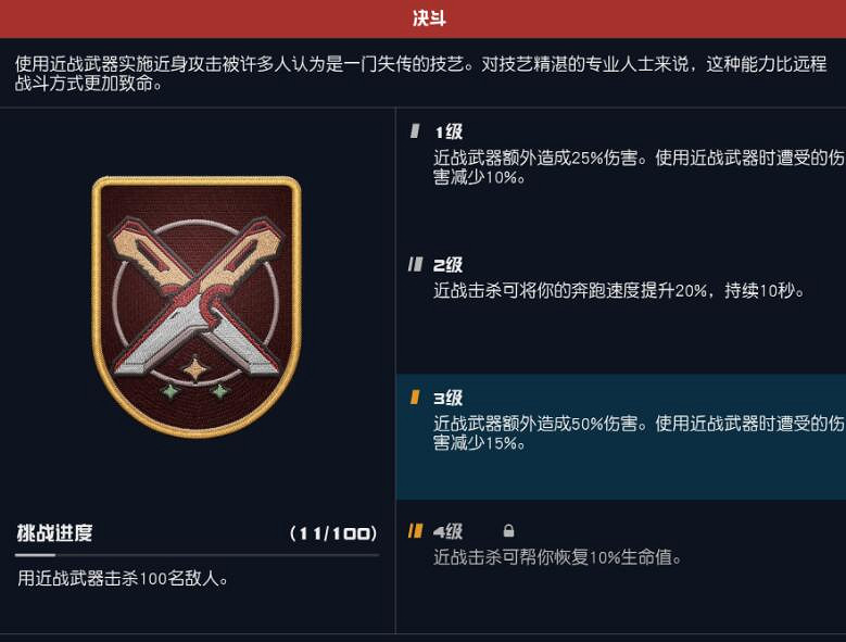 《星空》近戰流潛行玩法心得分享 近戰流潛行怎麽玩? 《星空》近戰流潛行玩法心得分享 近戰流潛行怎麽玩?