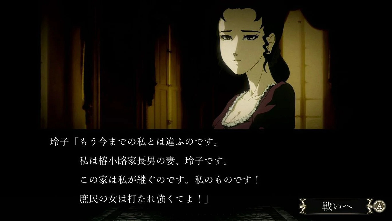 魔性扇巴掌遊戲《薔薇與椿》9月19日發售 預購開啟