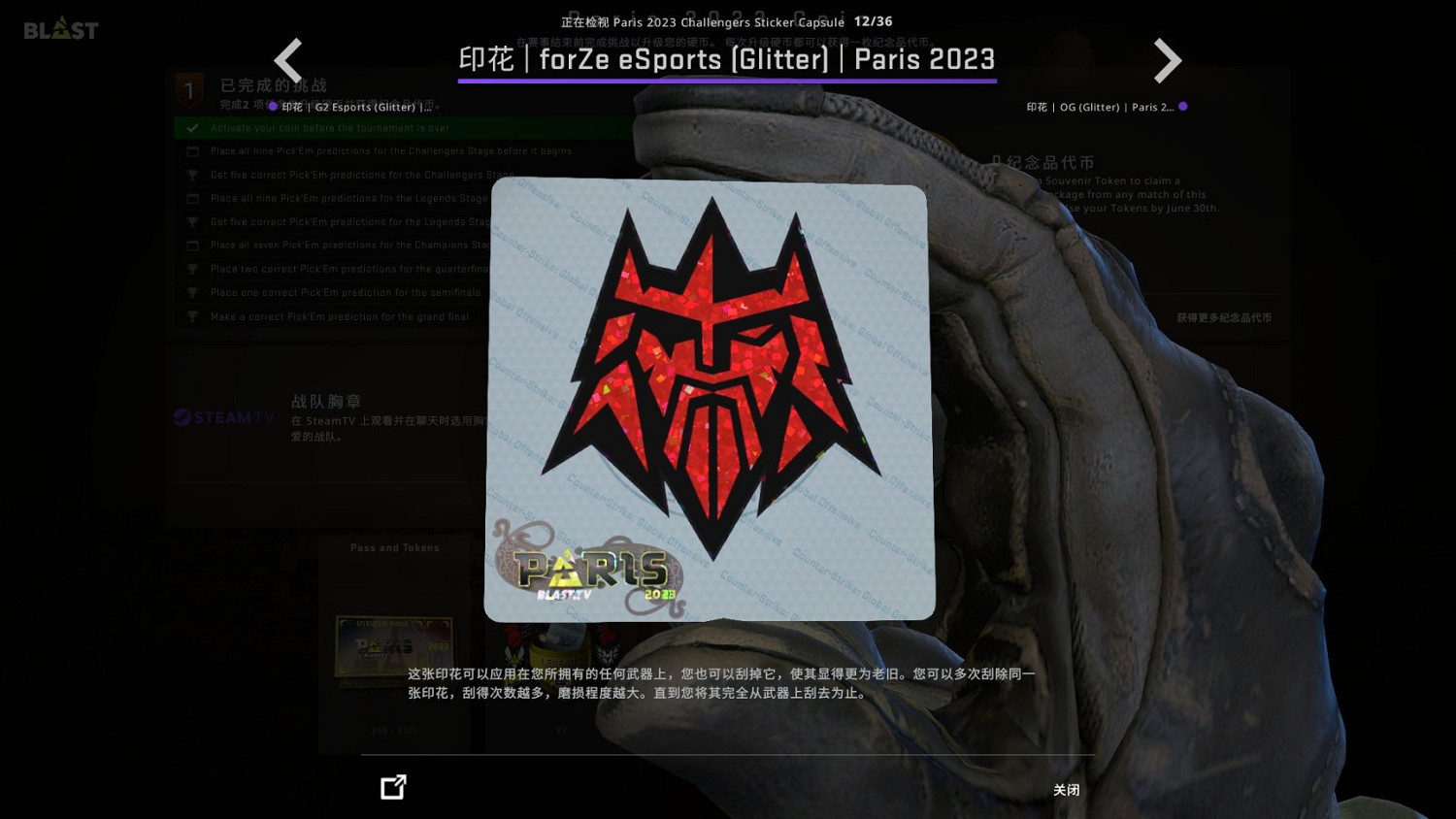 《CSGO》巴黎major膠囊印花好看嗎?巴黎major膠囊印花一覽 《CSGO》巴黎major膠囊印花好看嗎?巴黎major膠囊印花一覽