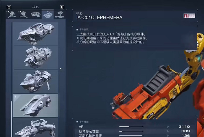 《機戰傭兵6》珂若爾飛彈重火力畢業配套介紹 《機戰傭兵6》珂若爾飛彈重火力畢業配套介紹