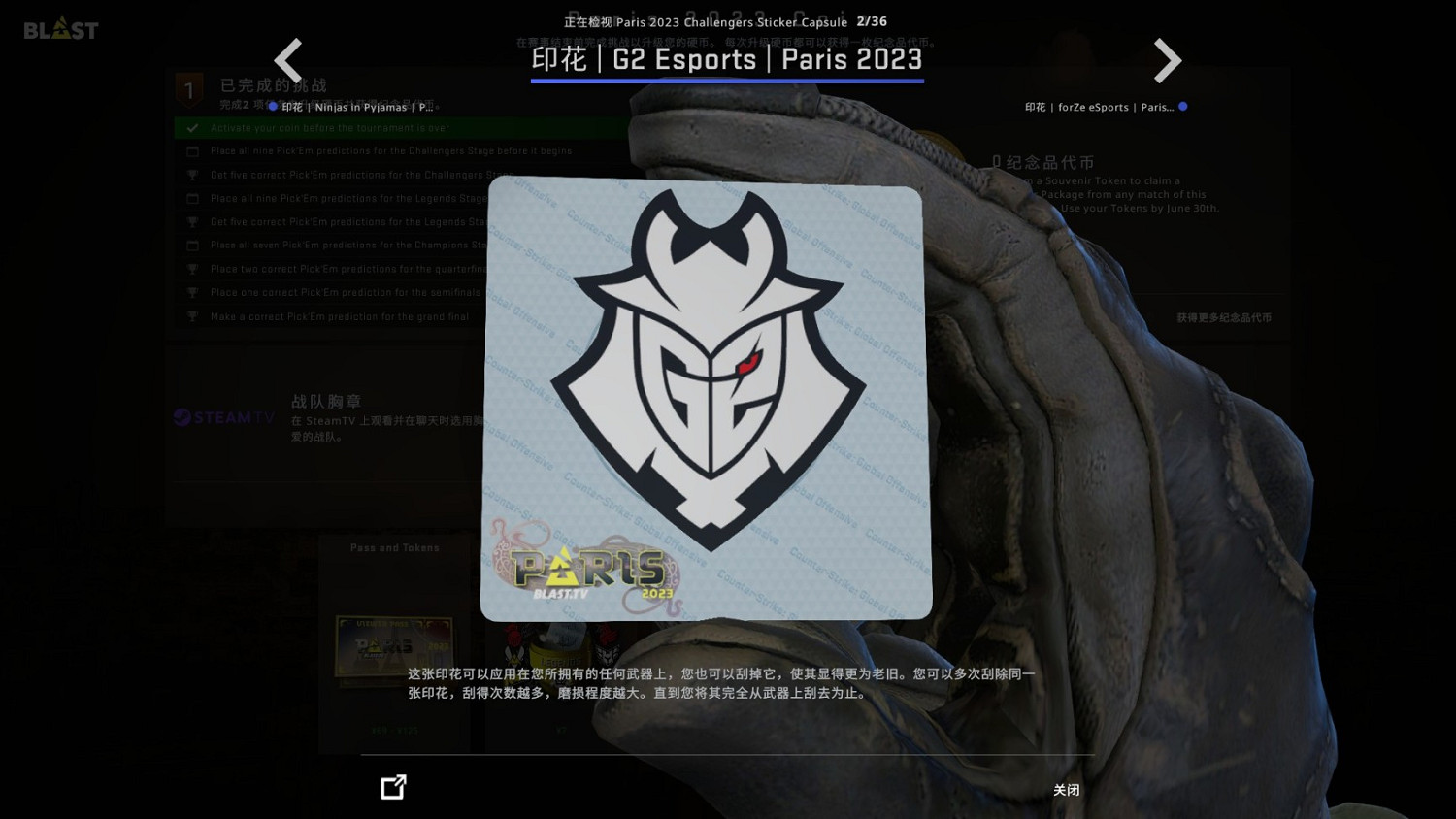 《CSGO》巴黎major膠囊印花好看嗎?巴黎major膠囊印花一覽 《CSGO》巴黎major膠囊印花好看嗎?巴黎major膠囊印花一覽