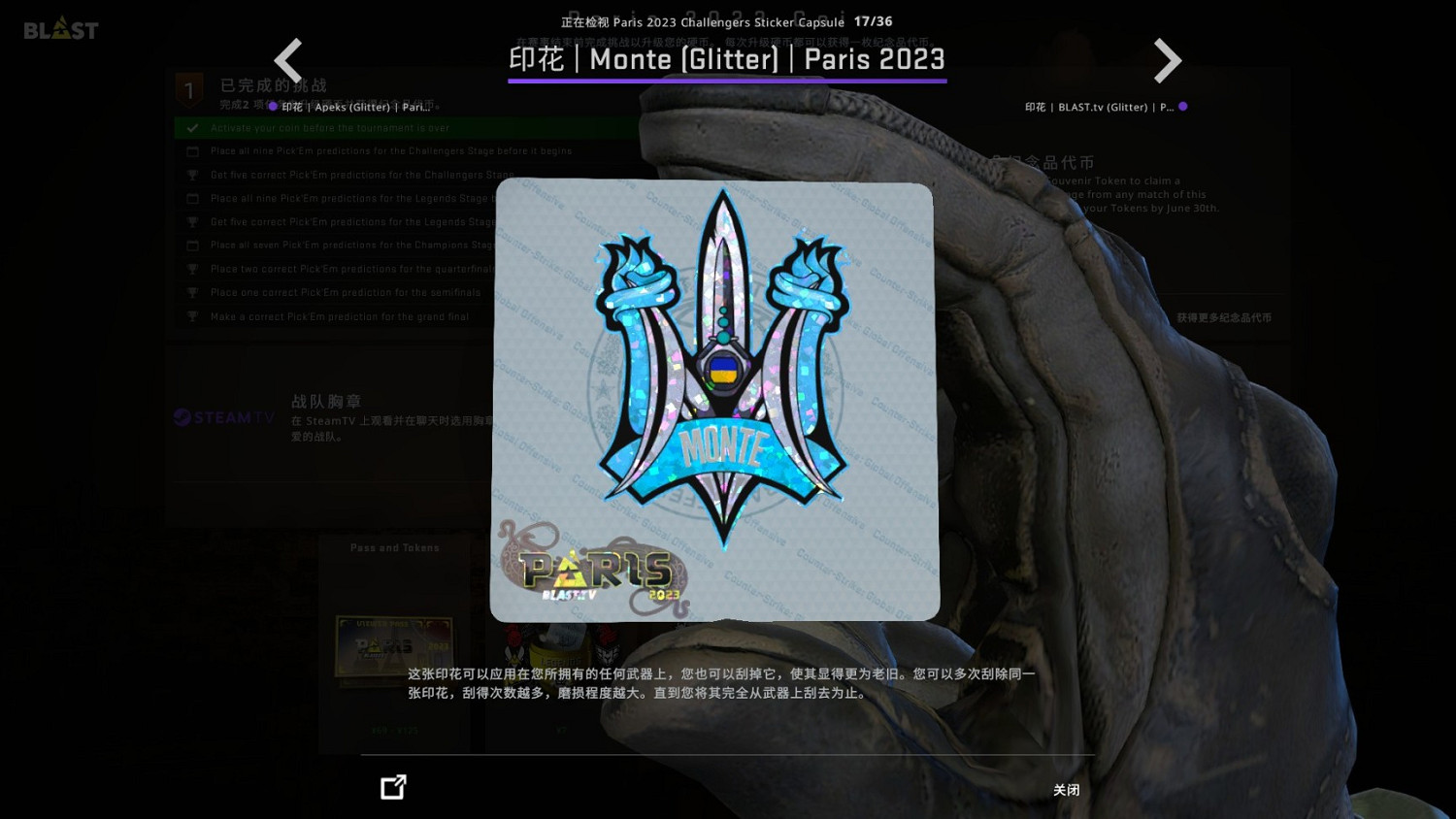 《CSGO》巴黎major膠囊印花好看嗎?巴黎major膠囊印花一覽 《CSGO》巴黎major膠囊印花好看嗎?巴黎major膠囊印花一覽