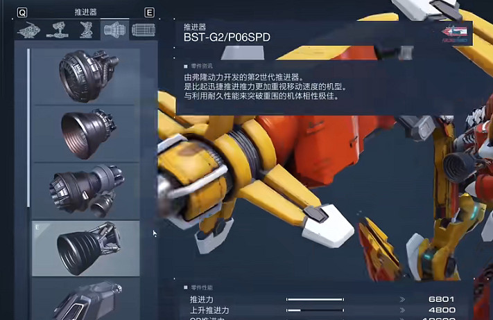 《機戰傭兵6》珂若爾飛彈重火力畢業配套介紹 《機戰傭兵6》珂若爾飛彈重火力畢業配套介紹