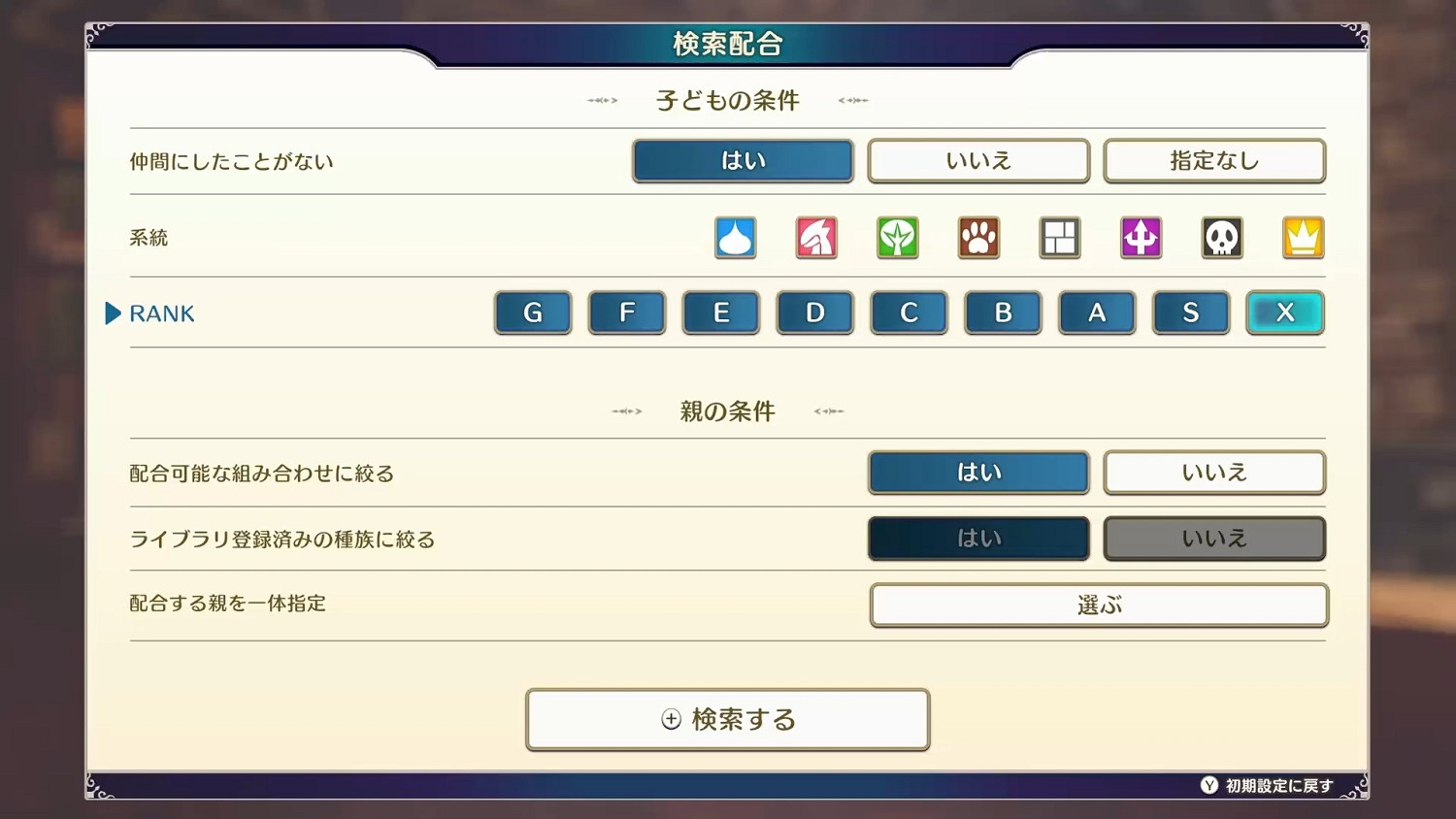 繼承傳統更加方便《勇者鬥惡龍怪獸篇3》日媒試玩報導 繼承傳統更加方便《勇者鬥惡龍怪獸篇3》日媒試玩報導