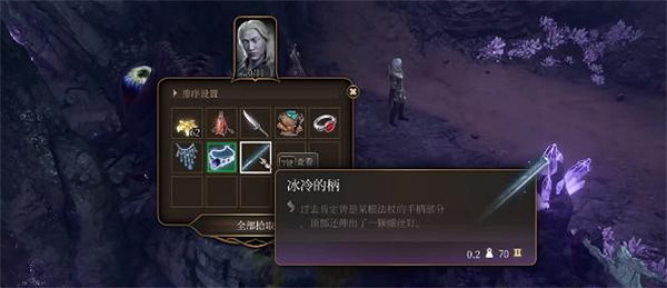 《柏德之門3》道恩冰冷的柄在哪？道恩冰冷的柄位置介紹