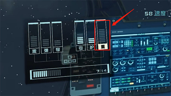 《星空starfield》重力躍遷啟動方式 《星空starfield》重力躍遷啟動方式