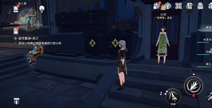 《崩壞星穹鐵道》真誌摩的勞動雇傭合約攻略