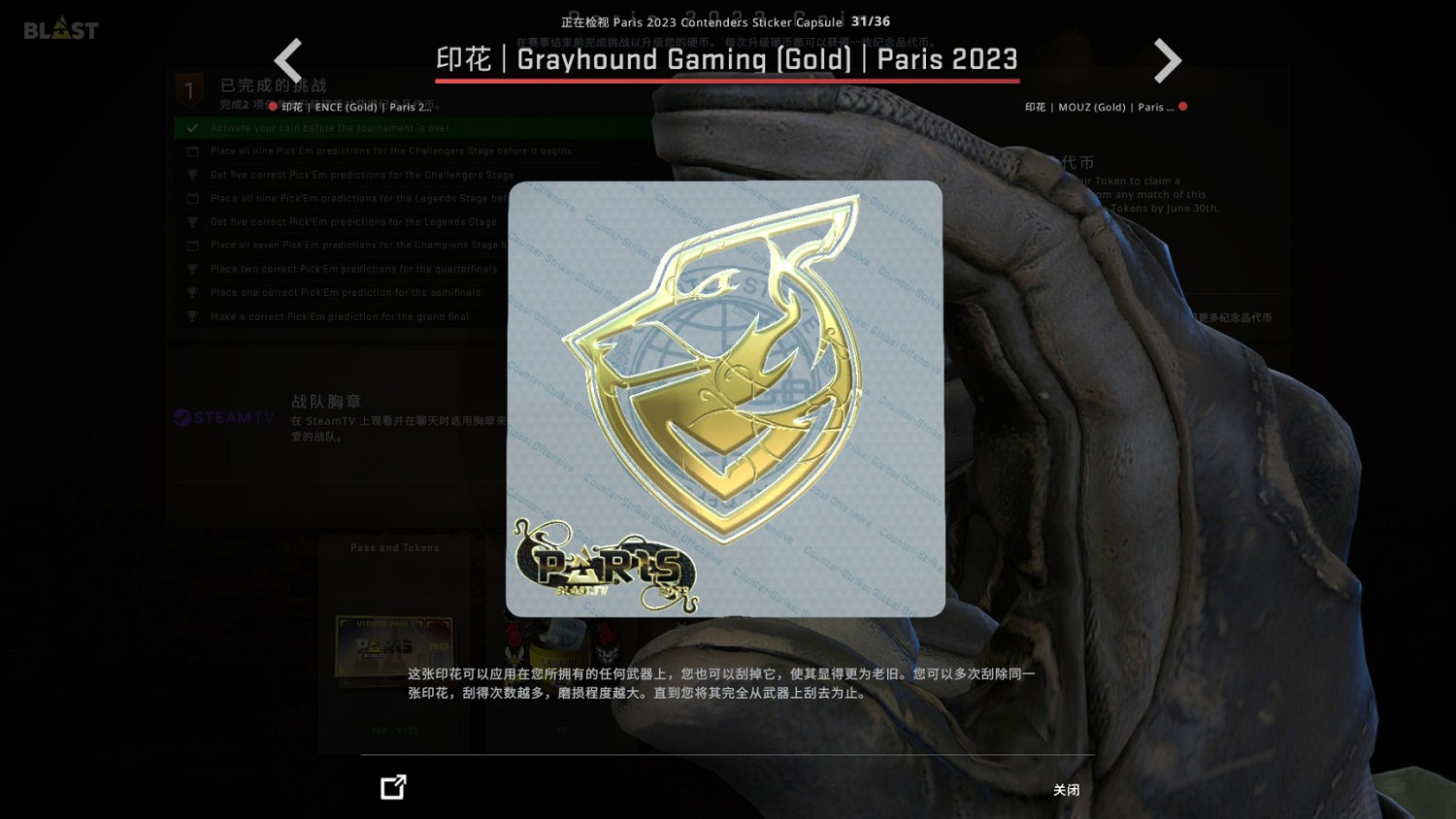 《CSGO》巴黎major膠囊印花好看嗎?巴黎major膠囊印花一覽 《CSGO》巴黎major膠囊印花好看嗎?巴黎major膠囊印花一覽