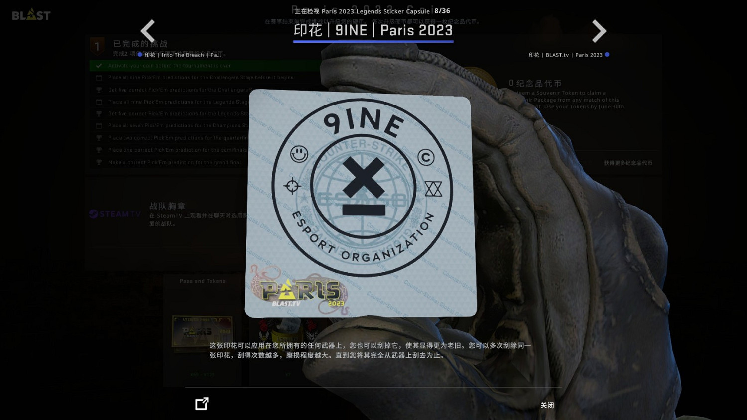 《CSGO》巴黎major膠囊印花好看嗎?巴黎major膠囊印花一覽 《CSGO》巴黎major膠囊印花好看嗎?巴黎major膠囊印花一覽