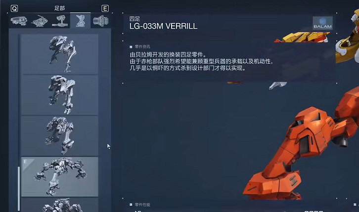 《機戰傭兵6》四足重火力畢業配裝推薦 《機戰傭兵6》四足重火力畢業配裝推薦