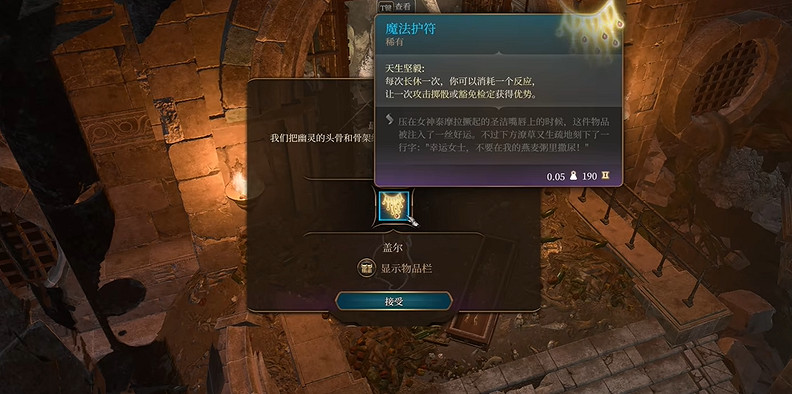 《柏德之門3》薩林的骨架謎題破解方法 《柏德之門3》薩林的骨架謎題破解方法