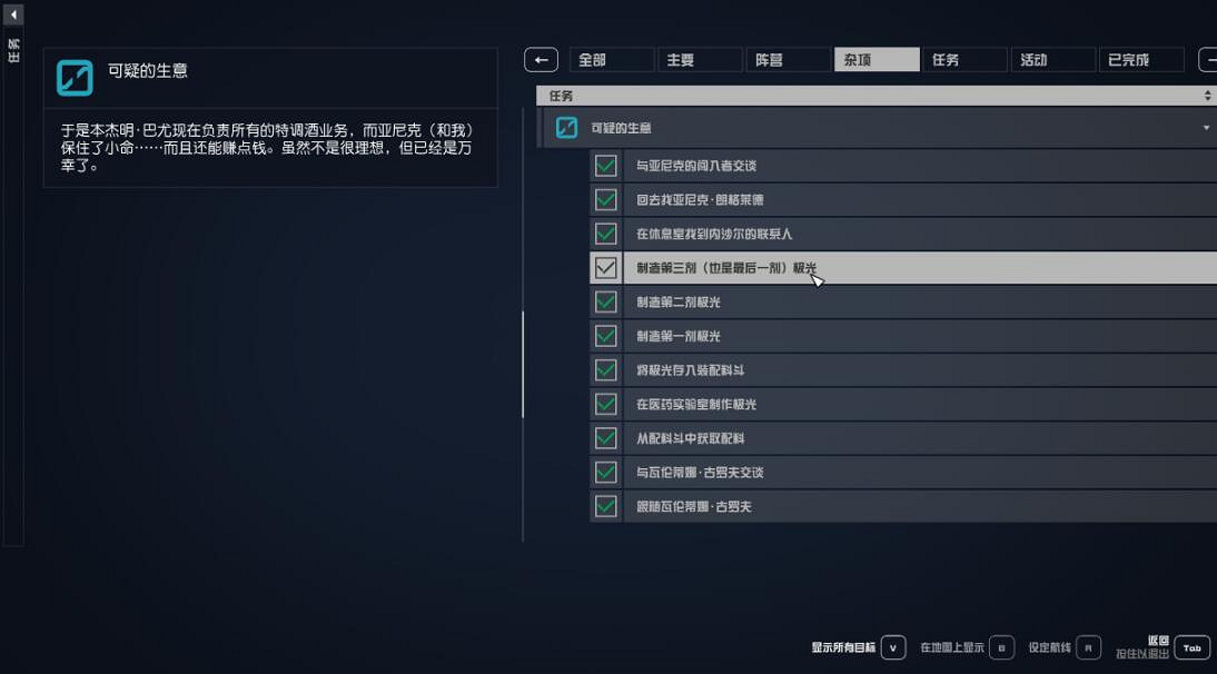 《星空》趣味任務線觸發位置匯總 好玩的任務線推薦 《星空》趣味任務線觸發位置匯總 好玩的任務線推薦
