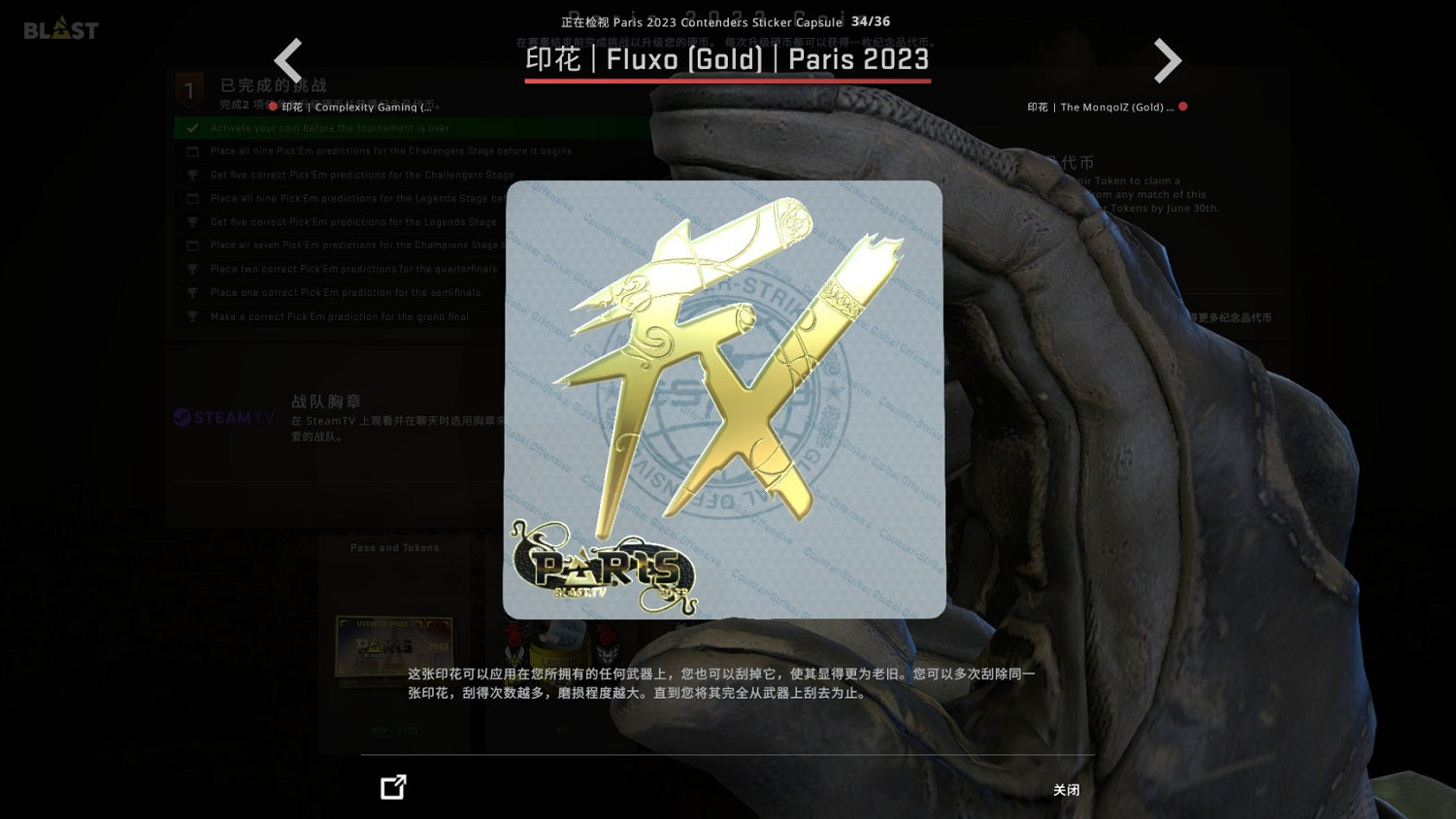 《CSGO》巴黎major膠囊印花好看嗎?巴黎major膠囊印花一覽 《CSGO》巴黎major膠囊印花好看嗎?巴黎major膠囊印花一覽