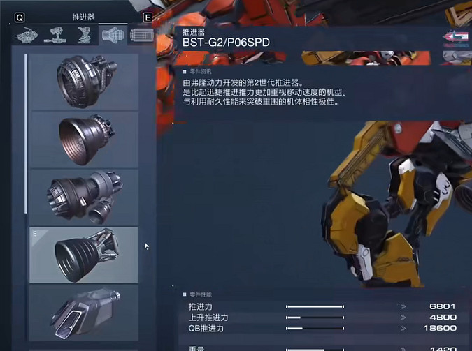 《機戰傭兵6》短劍飛彈畢業配裝介紹 《機戰傭兵6》短劍飛彈畢業配裝介紹