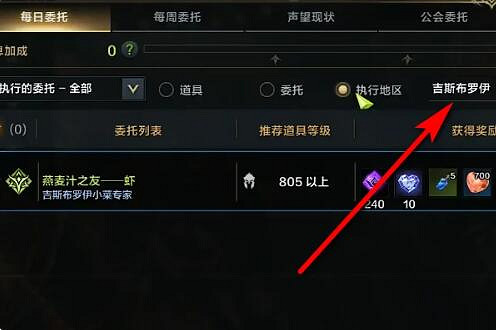 《命運方舟》材料籃子使用方法介紹