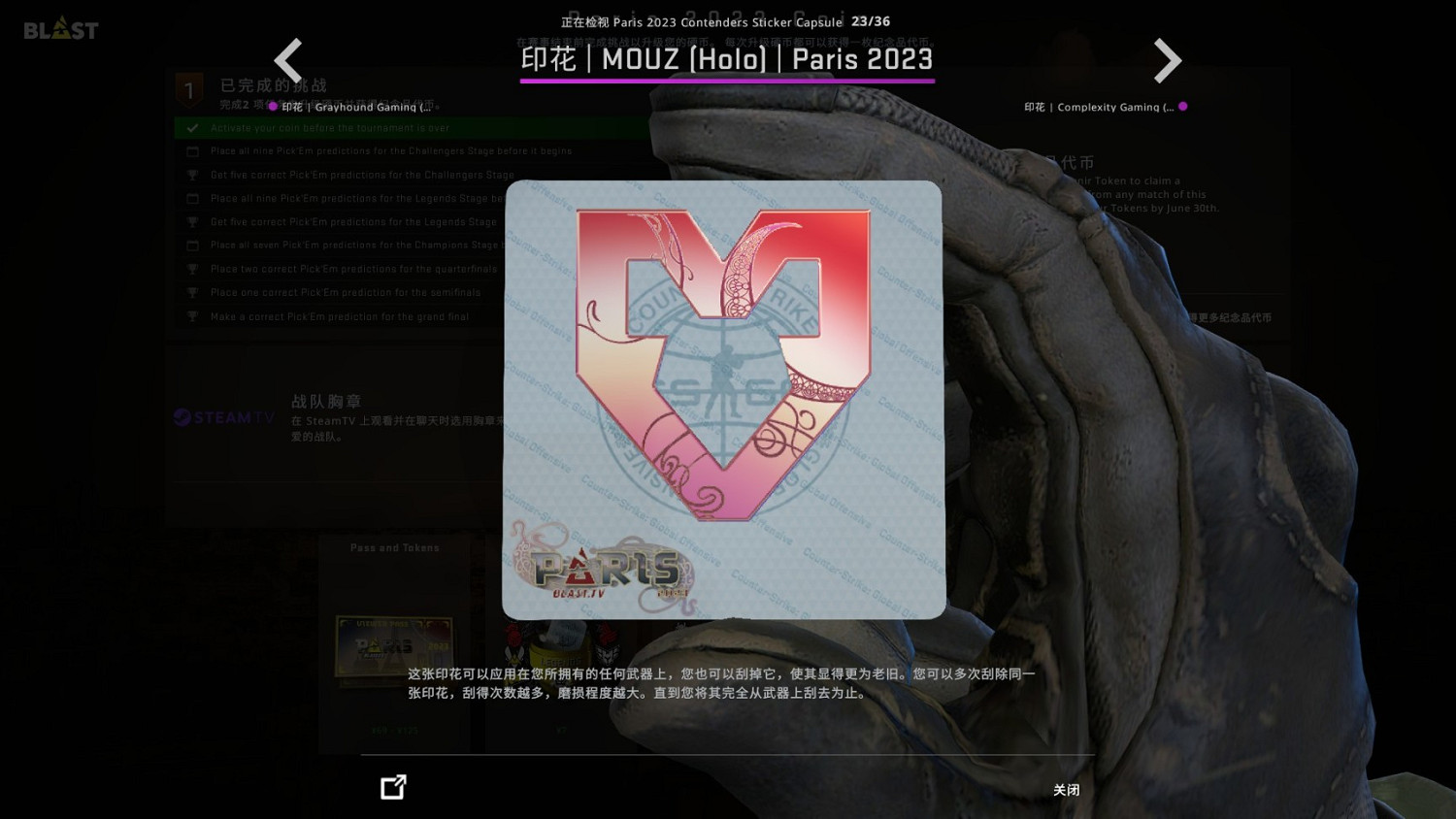 《CSGO》巴黎major膠囊印花好看嗎?巴黎major膠囊印花一覽 《CSGO》巴黎major膠囊印花好看嗎?巴黎major膠囊印花一覽