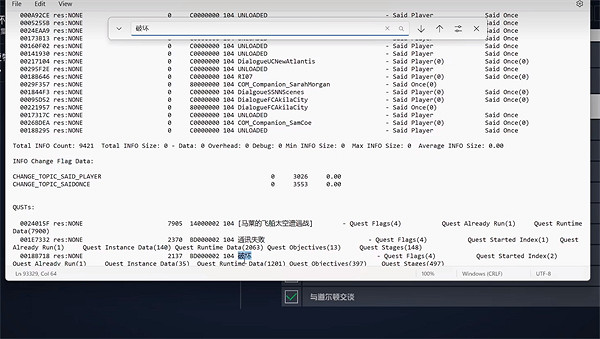 《星空Starfield》BUG任務卡住解決辦法 《星空Starfield》BUG任務卡住解決辦法