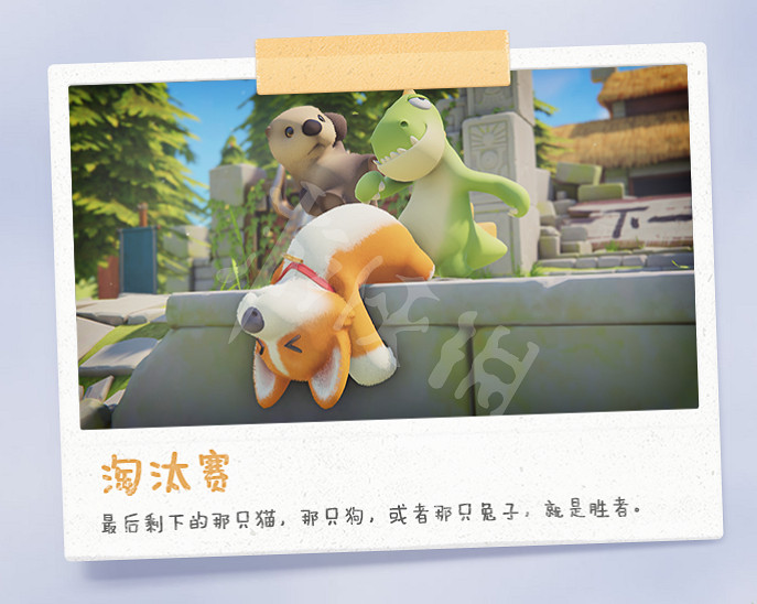 《動物派對》遊戲模式有什麽？遊戲模式介紹