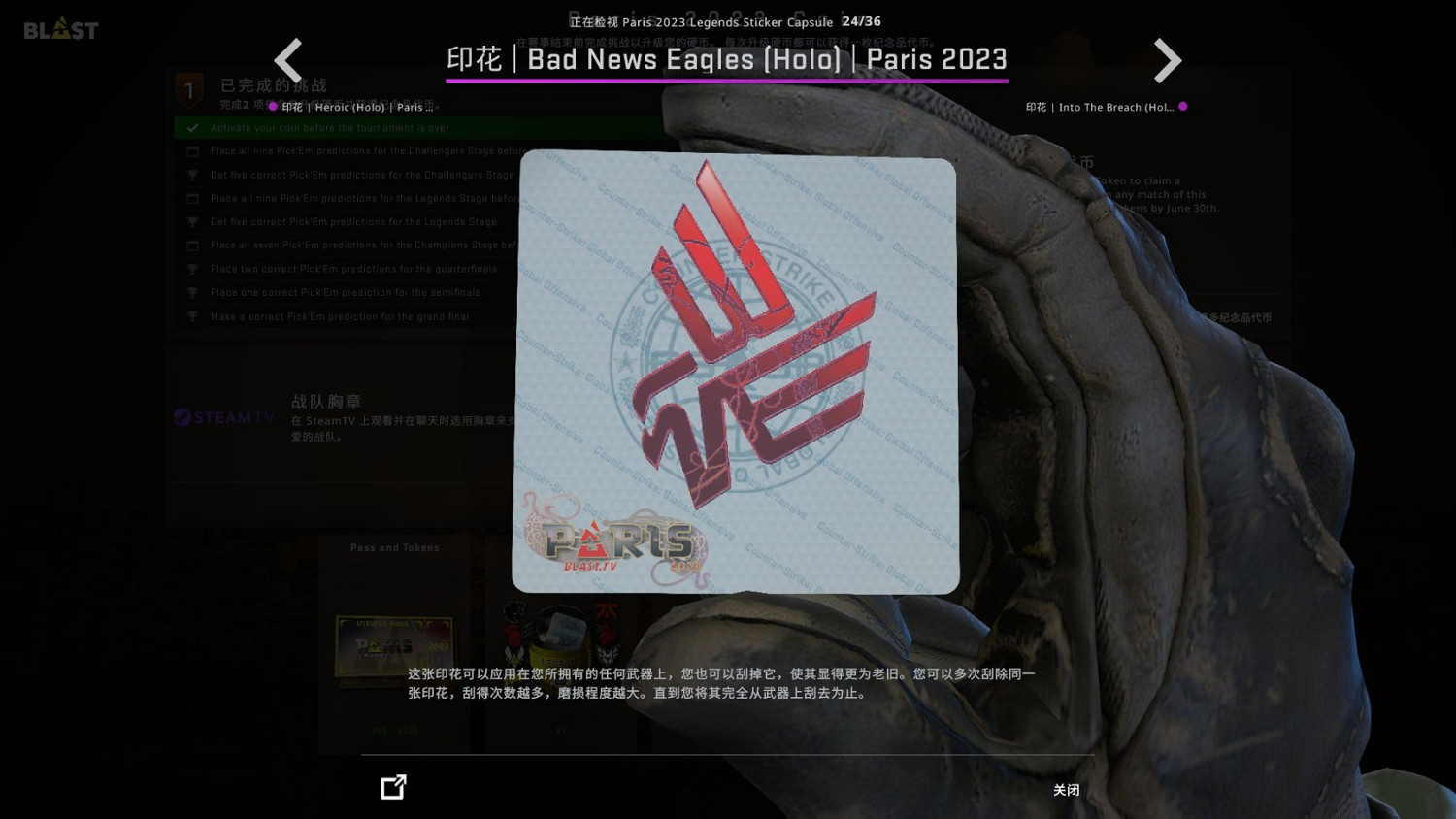 《CSGO》巴黎major膠囊印花好看嗎?巴黎major膠囊印花一覽 《CSGO》巴黎major膠囊印花好看嗎?巴黎major膠囊印花一覽