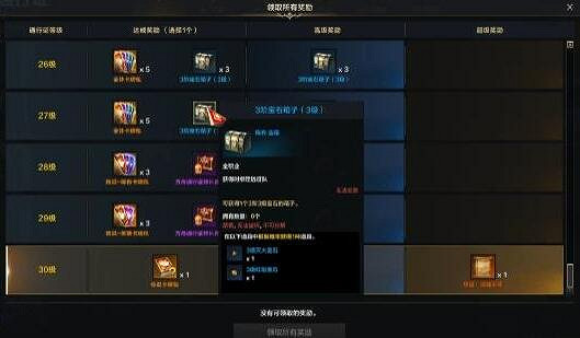 《命運方舟》通行證帳號共享介紹