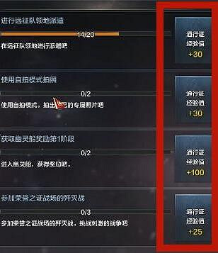 《命運方舟》通行證升級方法介紹 《命運方舟》通行證升級方法介紹