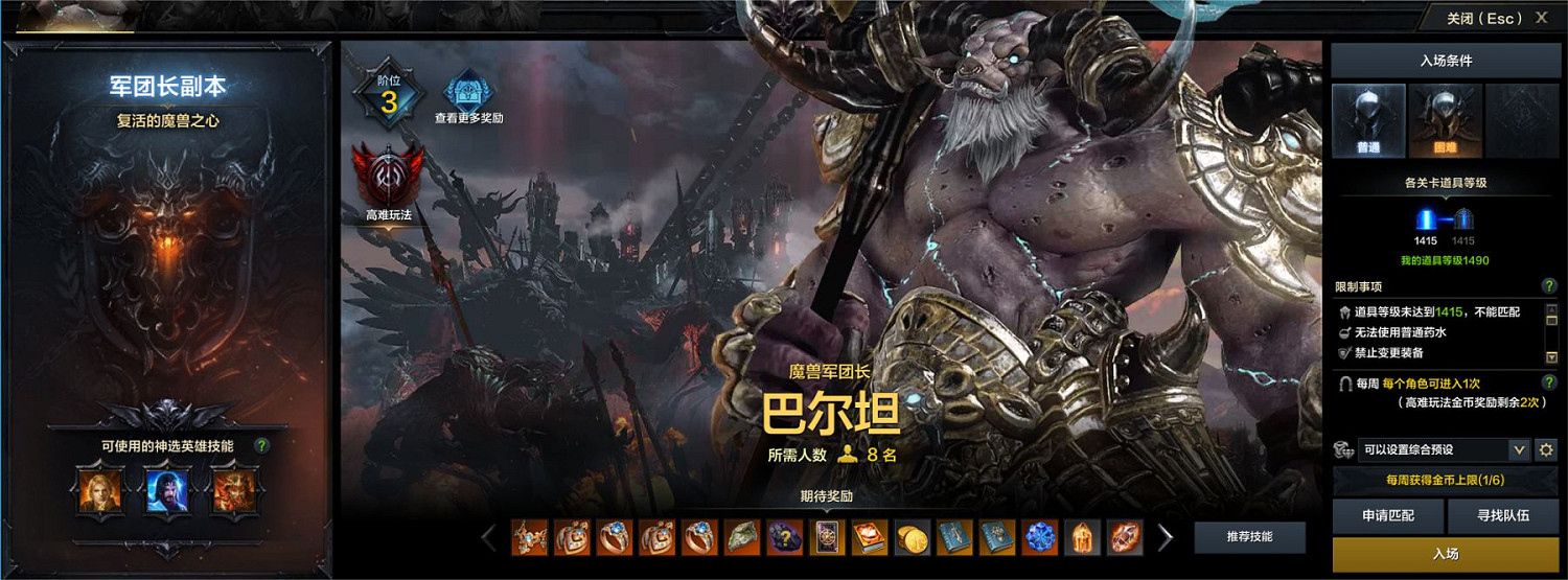 《命運方舟》對決魔獸更新了哪些內容?對決魔獸資料片介紹 《命運方舟》對決魔獸更新了哪些內容?對決魔獸資料片介紹