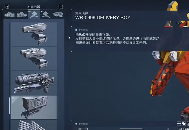 《機戰傭兵6》短劍飛彈畢業配裝介紹 《機戰傭兵6》短劍飛彈畢業配裝介紹