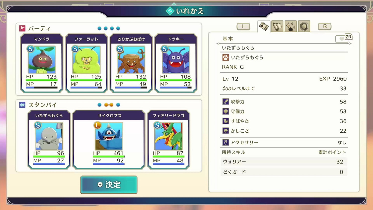 繼承傳統更加方便《勇者鬥惡龍怪獸篇3》日媒試玩報導 繼承傳統更加方便《勇者鬥惡龍怪獸篇3》日媒試玩報導