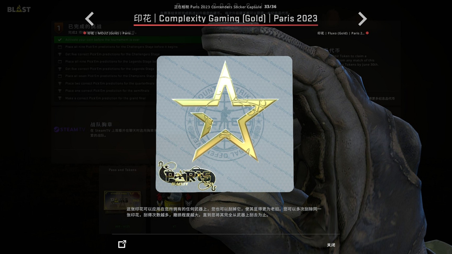《CSGO》巴黎major膠囊印花好看嗎?巴黎major膠囊印花一覽 《CSGO》巴黎major膠囊印花好看嗎?巴黎major膠囊印花一覽