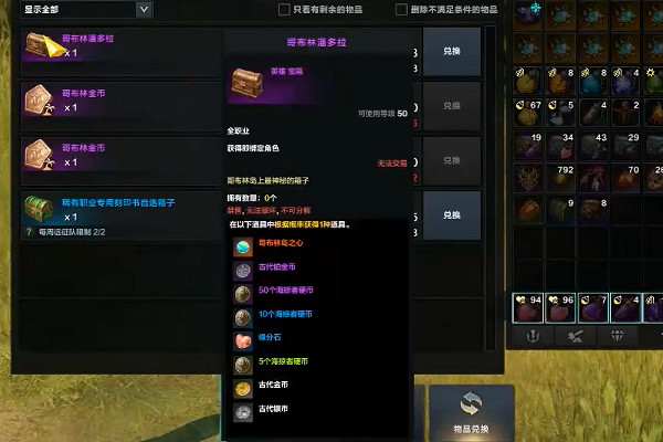 《命運方舟》哥布林島島之心怎麽獲得？哥布林島島之心獲取攻略