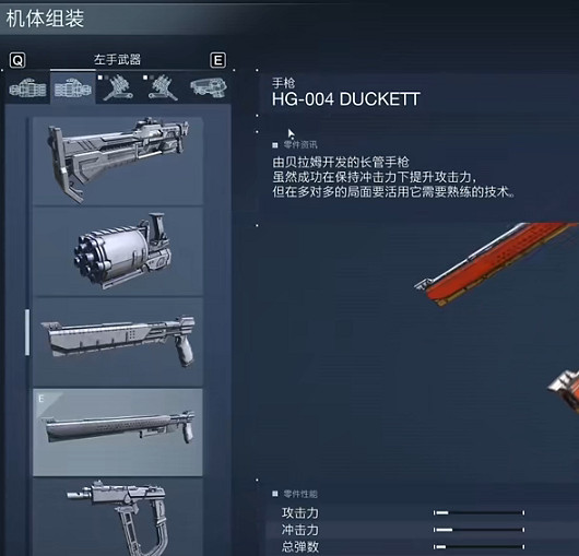 《機戰傭兵6》高速雙噴畢業搭配推薦 《機戰傭兵6》高速雙噴畢業搭配推薦