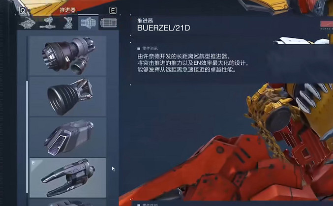 《機戰傭兵6》四足重火力畢業配裝推薦 《機戰傭兵6》四足重火力畢業配裝推薦