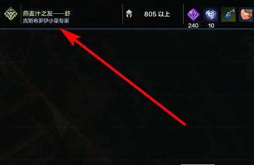 《命運方舟》材料籃子使用方法介紹