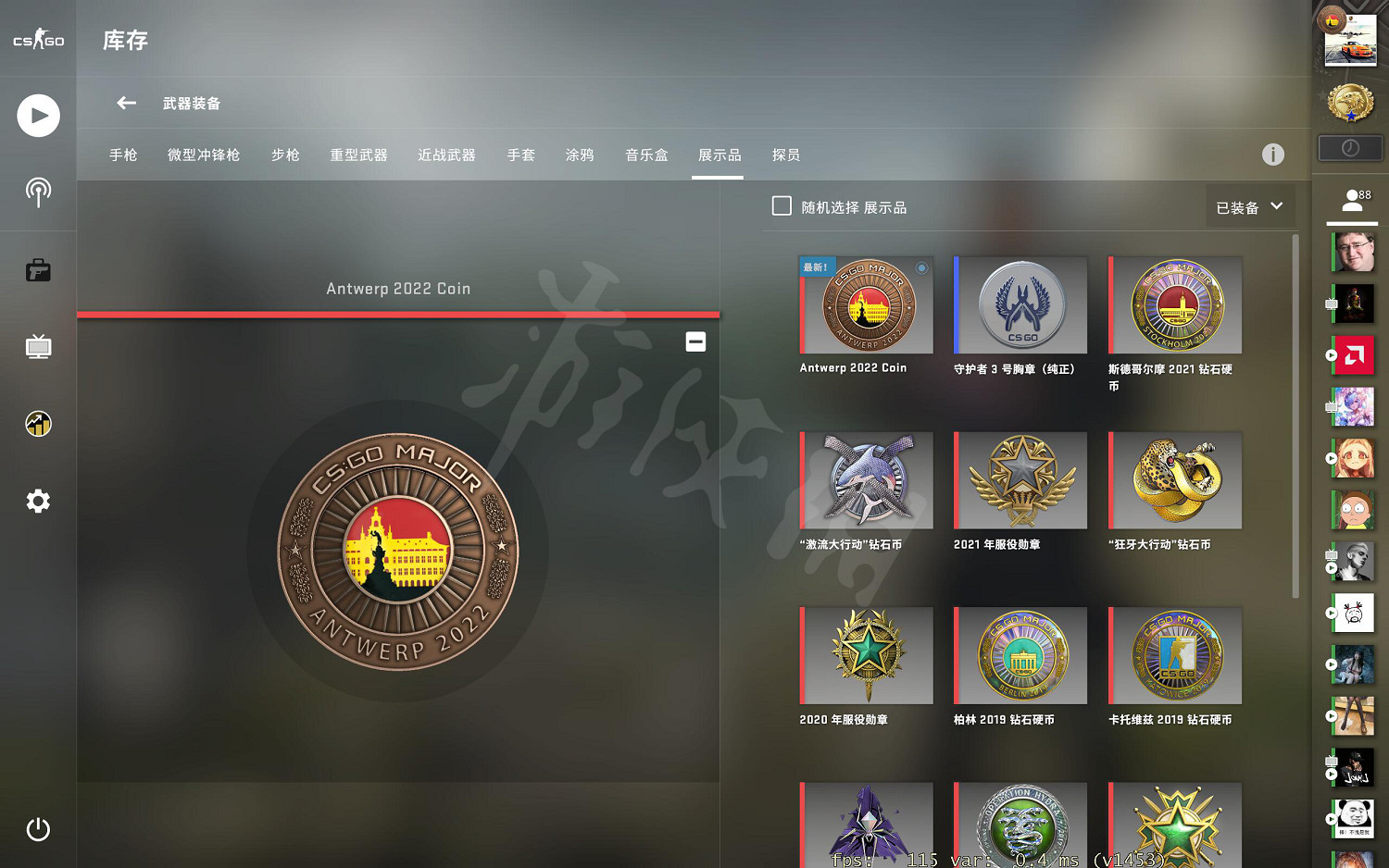 《反恐精英全球攻勢》2022安特衛普major通行證有什麽用?2022安特衛普major通行證介紹 《反恐精英全球攻勢》2022安特衛普major通行證有什麽用?2022安特衛普major通行證介紹