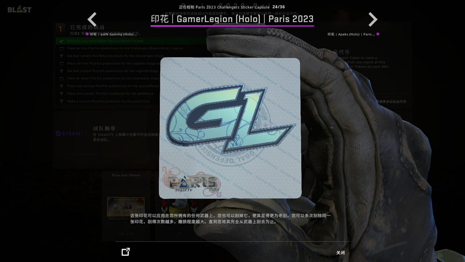 《CSGO》巴黎major膠囊印花好看嗎?巴黎major膠囊印花一覽 《CSGO》巴黎major膠囊印花好看嗎?巴黎major膠囊印花一覽