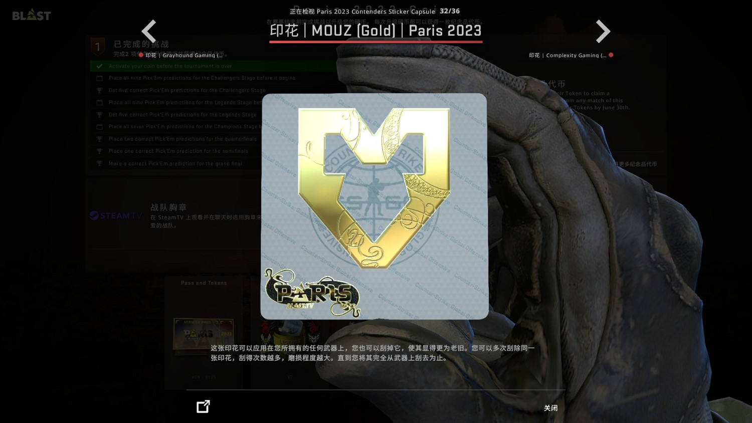 《CSGO》巴黎major膠囊印花好看嗎?巴黎major膠囊印花一覽 《CSGO》巴黎major膠囊印花好看嗎?巴黎major膠囊印花一覽