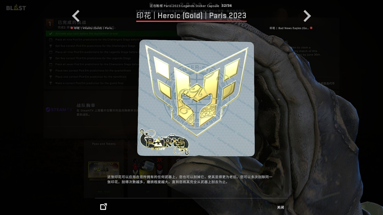 《CSGO》巴黎major膠囊印花好看嗎?巴黎major膠囊印花一覽 《CSGO》巴黎major膠囊印花好看嗎?巴黎major膠囊印花一覽