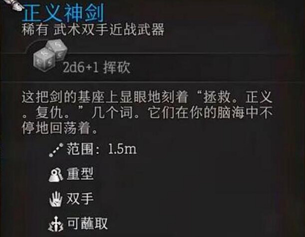 《柏德之門3》提爾聖武士在哪？ 提爾聖武士位置