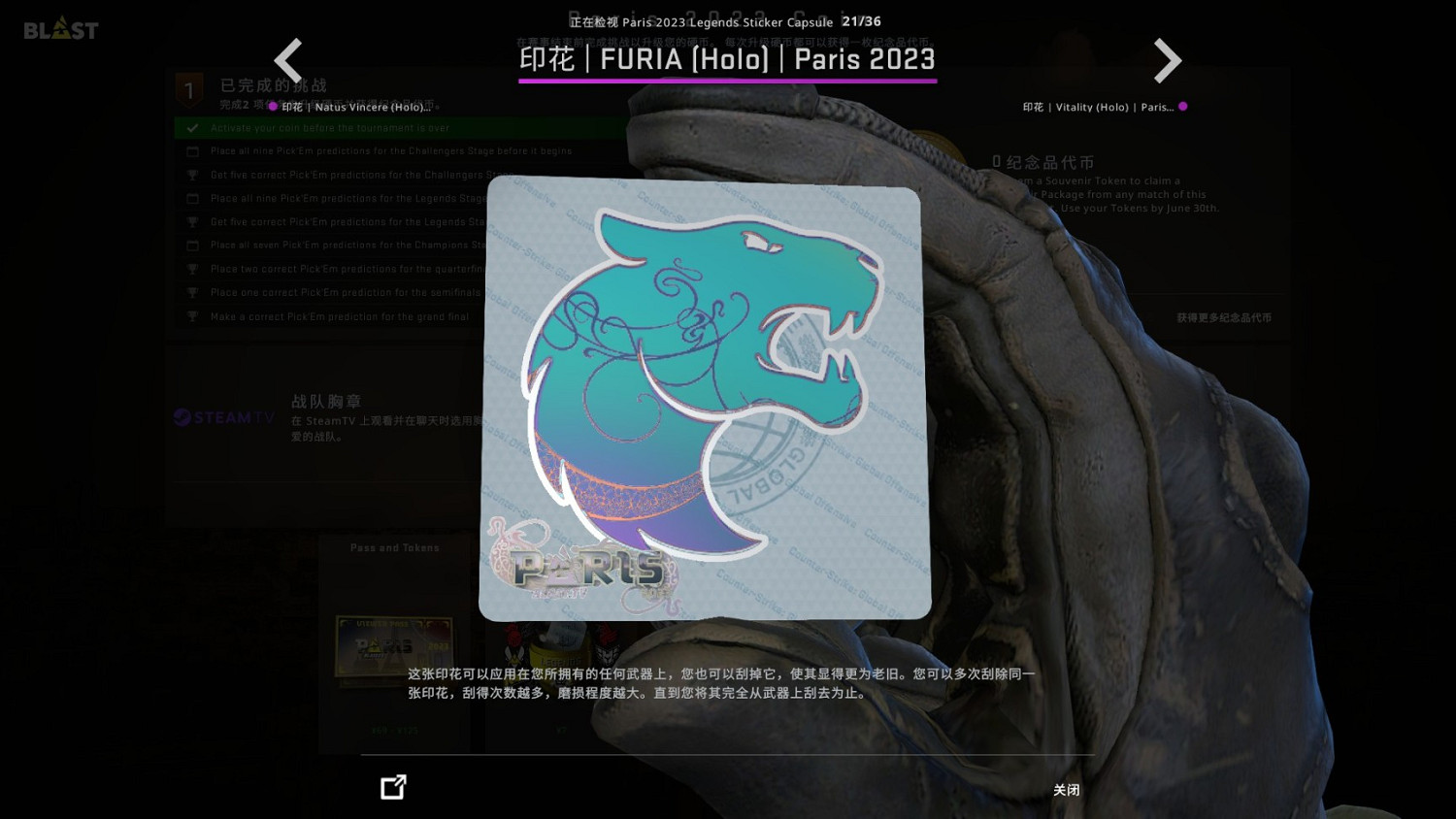 《CSGO》巴黎major膠囊印花好看嗎?巴黎major膠囊印花一覽 《CSGO》巴黎major膠囊印花好看嗎?巴黎major膠囊印花一覽