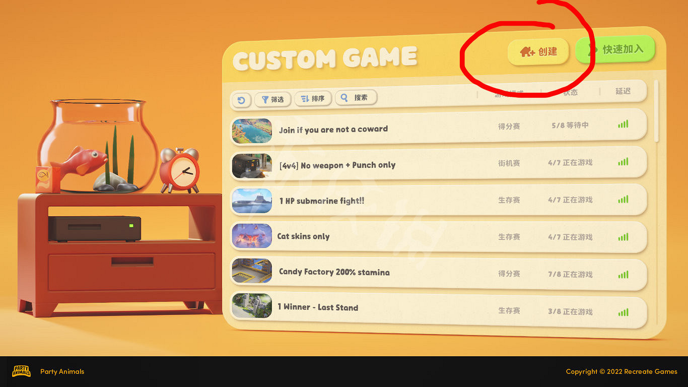 《動物派對》怎麽創建房間?遊戲自定義房間方法介紹 《動物派對》怎麽創建房間?遊戲自定義房間方法介紹
