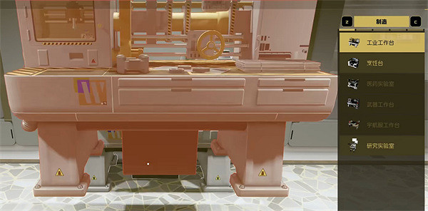 《星空starfield》買的房子裝修方法