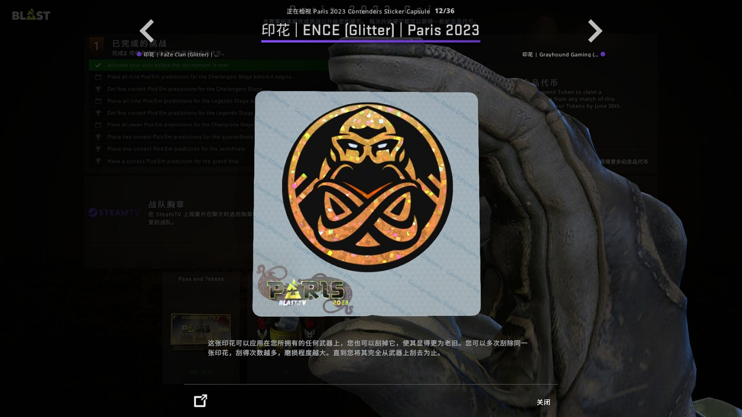 《CSGO》巴黎major膠囊印花好看嗎?巴黎major膠囊印花一覽 《CSGO》巴黎major膠囊印花好看嗎?巴黎major膠囊印花一覽