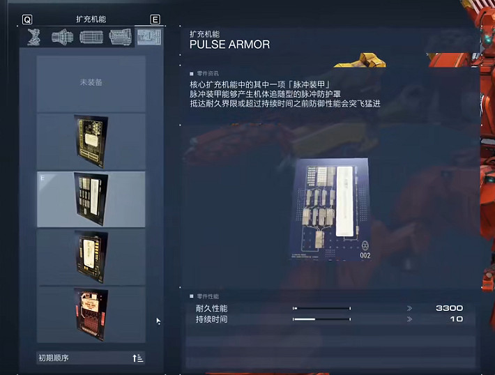 《機戰傭兵6》四足重火力畢業配裝推薦 《機戰傭兵6》四足重火力畢業配裝推薦