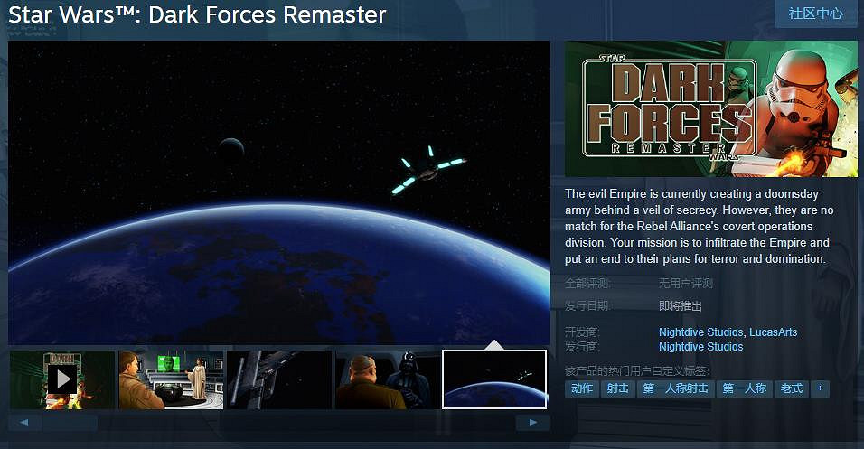 《星際大戰：黑暗力量》重製版Steam頁面 不支援中文
