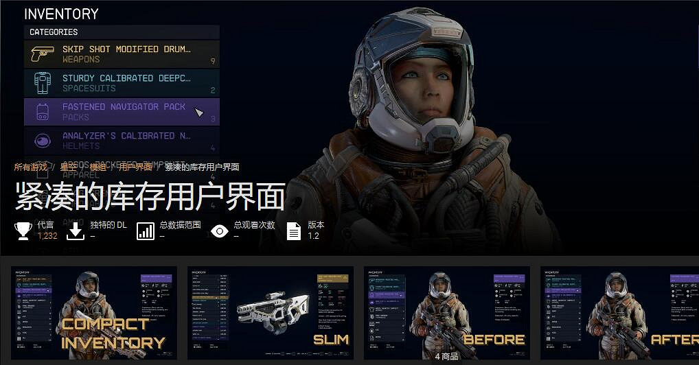 《星空starfield》遊戲體驗優化mod推薦 《星空starfield》遊戲體驗優化mod推薦