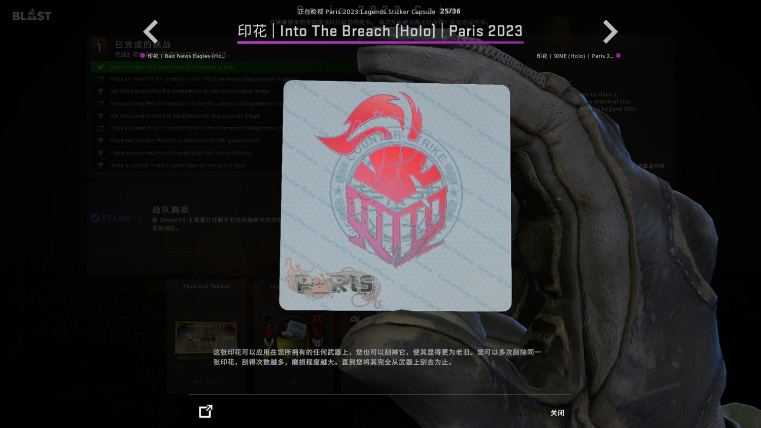 《CSGO》巴黎major膠囊印花好看嗎?巴黎major膠囊印花一覽 《CSGO》巴黎major膠囊印花好看嗎?巴黎major膠囊印花一覽