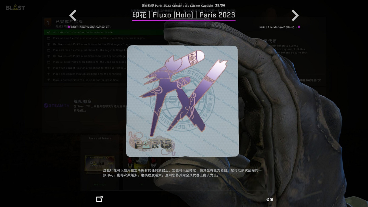 《CSGO》巴黎major膠囊印花好看嗎?巴黎major膠囊印花一覽 《CSGO》巴黎major膠囊印花好看嗎?巴黎major膠囊印花一覽