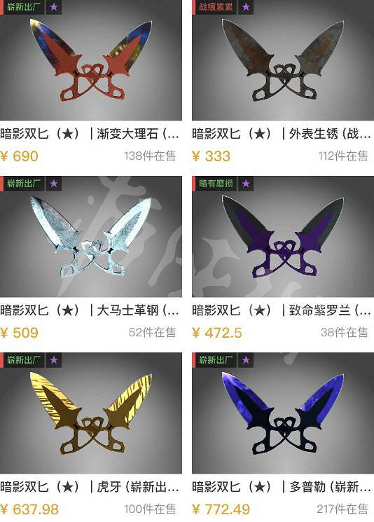 《反恐精英全球攻勢》暗影雙匕為什麽便宜 暗影雙匕價格介紹 《反恐精英全球攻勢》暗影雙匕為什麽便宜 暗影雙匕價格介紹